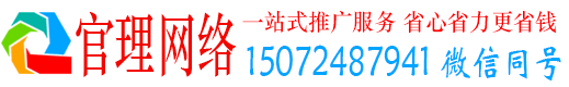 赤坎官理百度推广