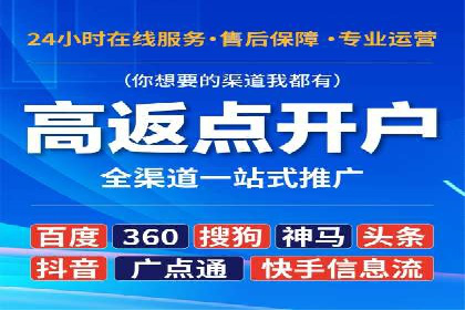 竞价端口开户全流程，案例分享